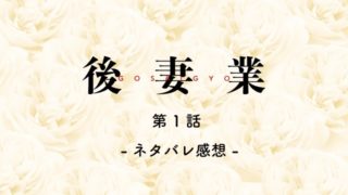 テラスハウス東京19の主題歌や挿入歌 洋楽や邦楽の曲は誰