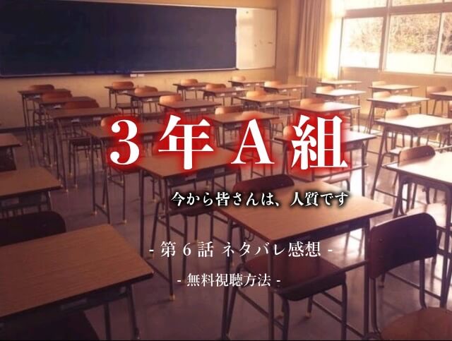 会社は学校じゃねぇんだよ４話ネタバレ感想 あらすじと口コミは