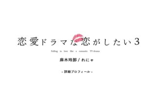 高田汐美の高校や年齢 父親は社長で大東建託の社員だった バチェラー3