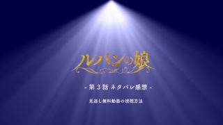私定時で帰ります4話ネタバレ感想と5話あらすじ 仕事効率up方法も